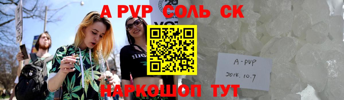 наркота  Вход с VPN  Alfa_PVP СК  A-PVP Соль  Кунгур  Alfa_PVP СК КРИС 