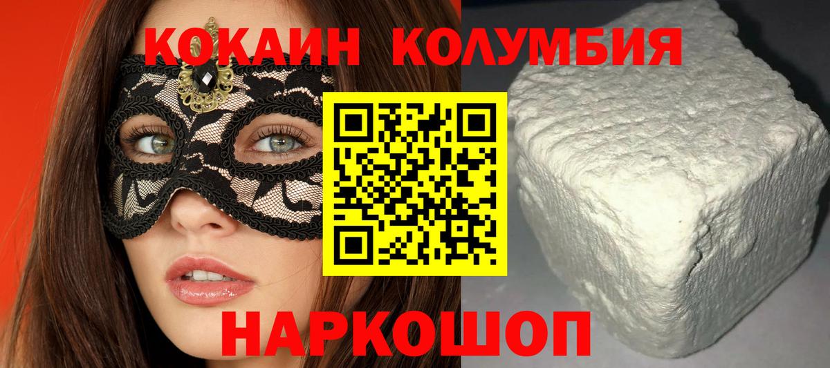 Cocaine  КОКАИН 97%  Вход с VPN  Кунгур 