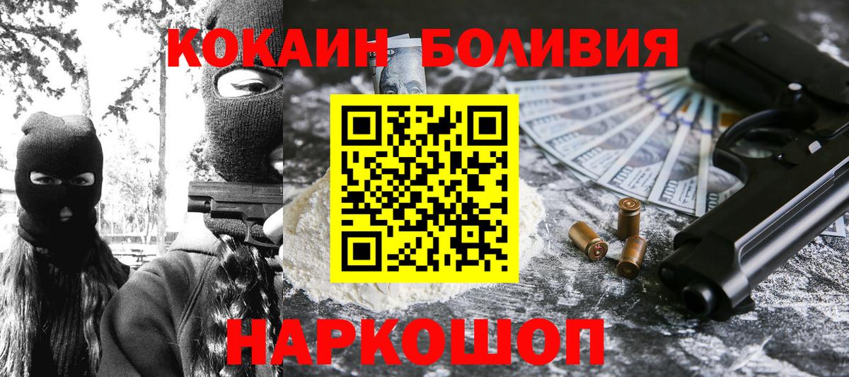 Кокаин Боливия Кунгур