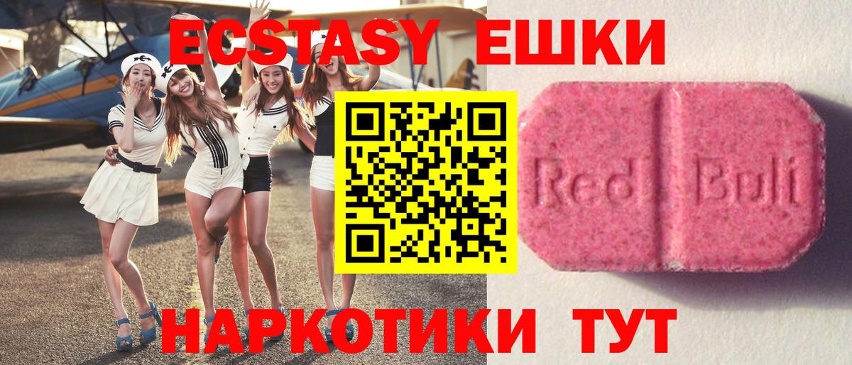 Ecstasy  Экстази диски  даркнет сайт  Ecstasy диски  Кунгур  Вход с VPN 