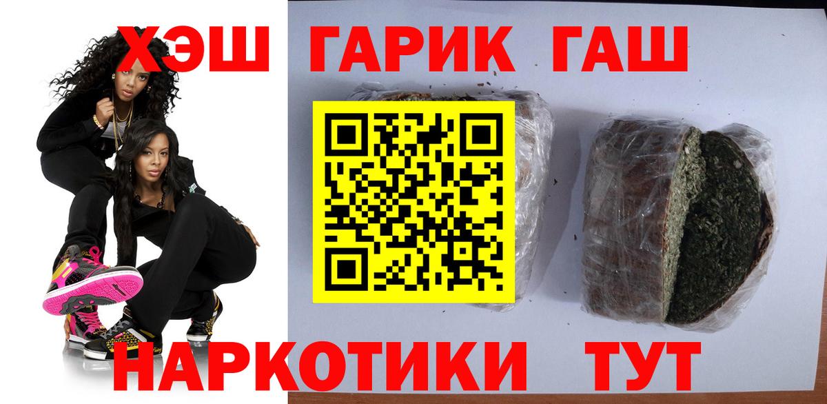 ГАШ VHQ  Вход с VPN  ГАШ 40% ТГК  Кунгур 