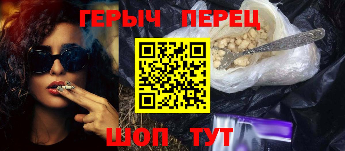 Героин  Героин герыч  Вход с VPN  Кунгур 