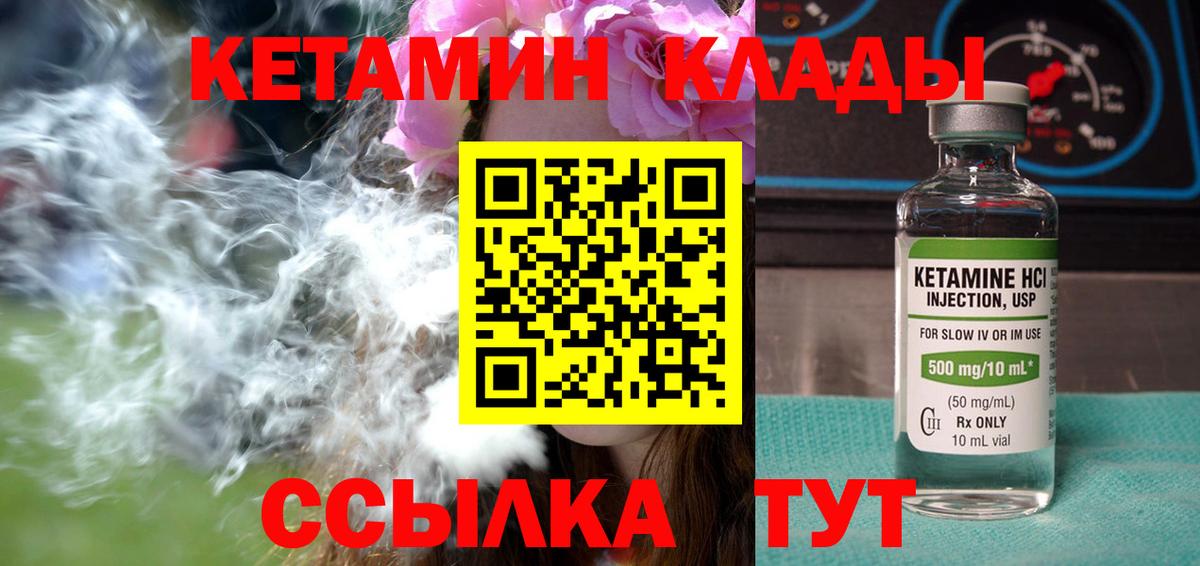 Кунгур  КЕТАМИН ketamine  Вход с VPN 