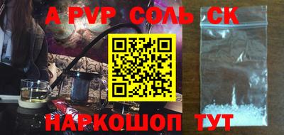 соль ск Бузулук