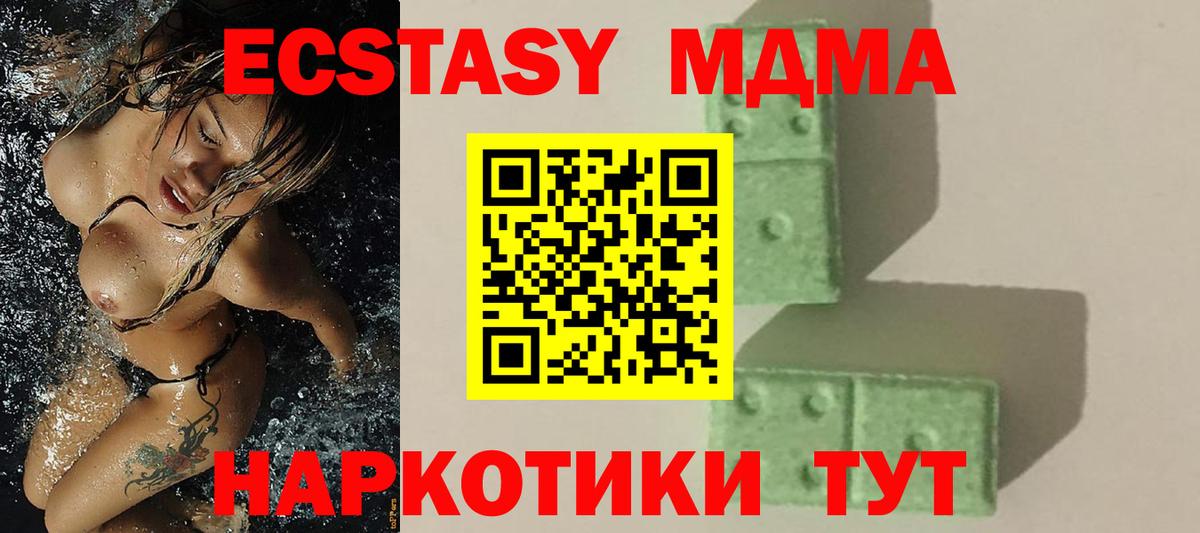 МДМА Molly Кунгур