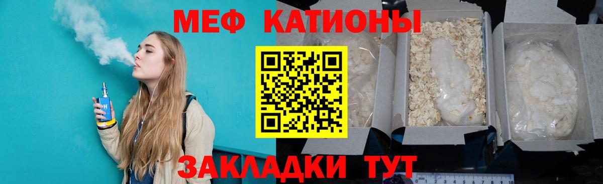 Кунгур  Меф VHQ  Мефедрон  Мефедрон 4 MMC  Вход с VPN 