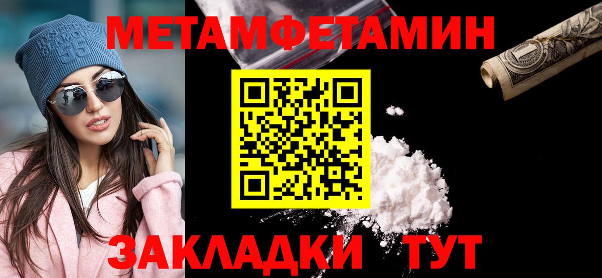 МЕТАМФЕТАМИН Methamphetamine  Вход с VPN  Кунгур 